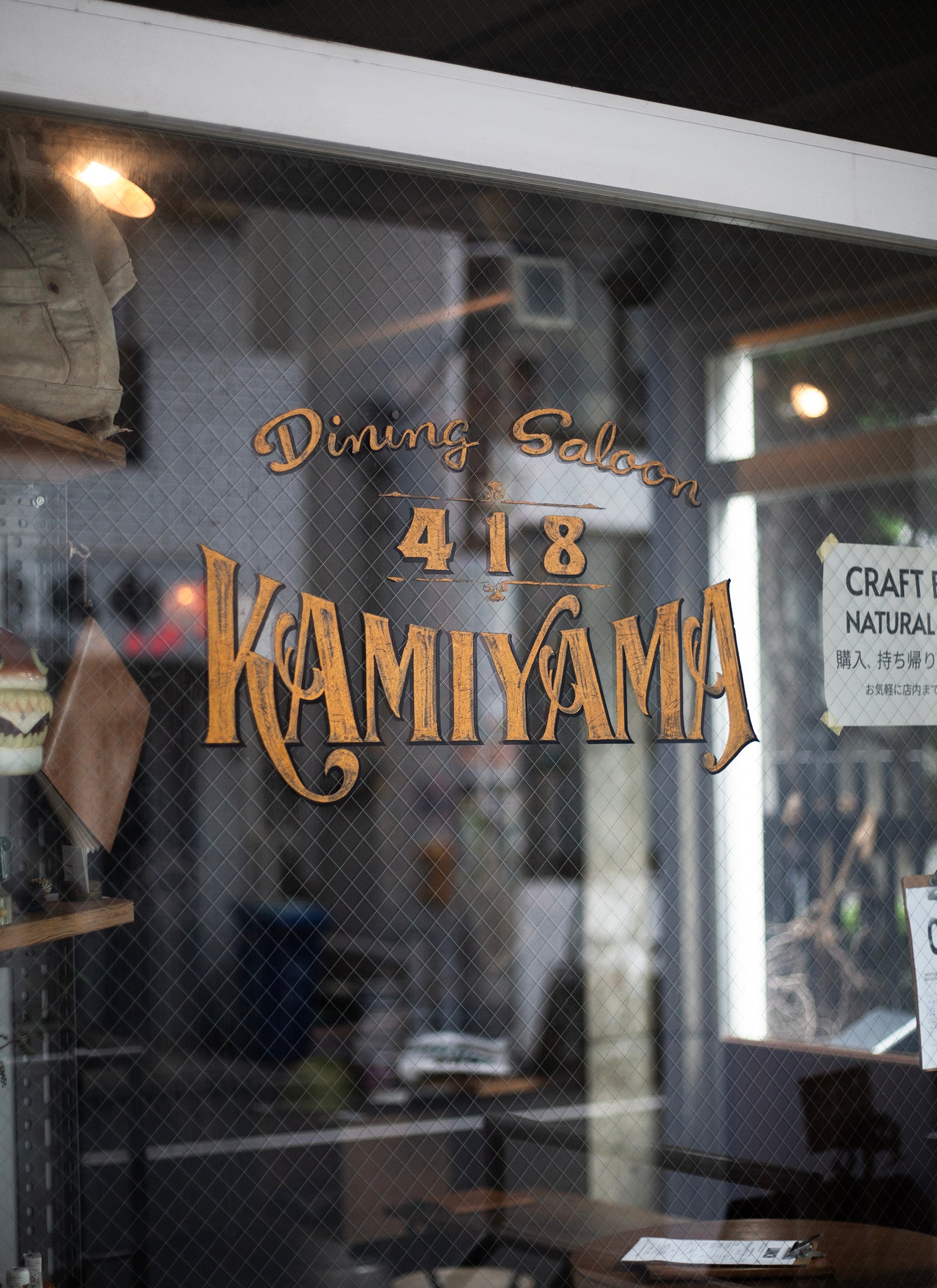 418 KAMIYAMA x Yorocco Beer x Hidden Champion Tenugui