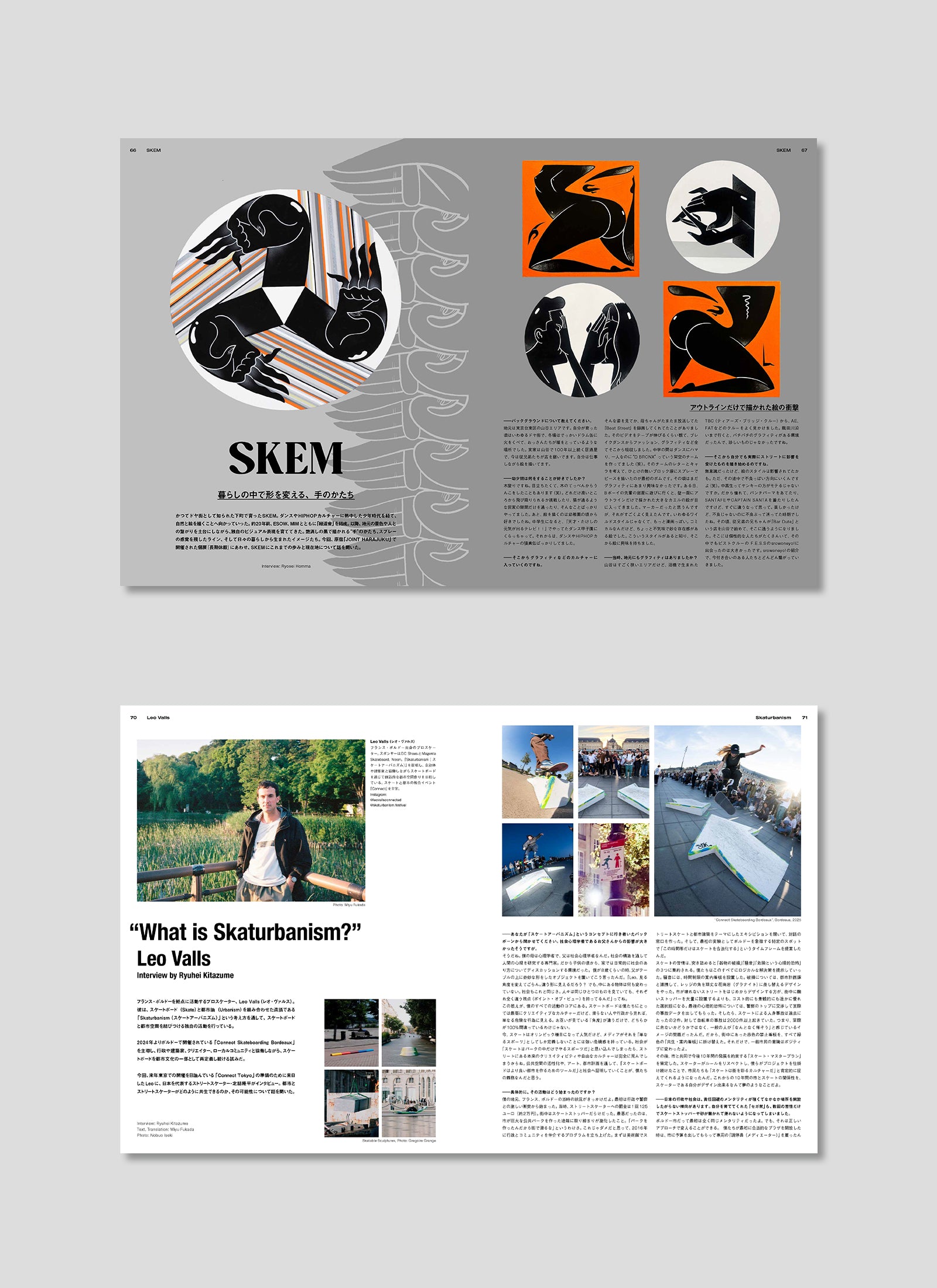 HIDDEN CHAMPION Issue#81