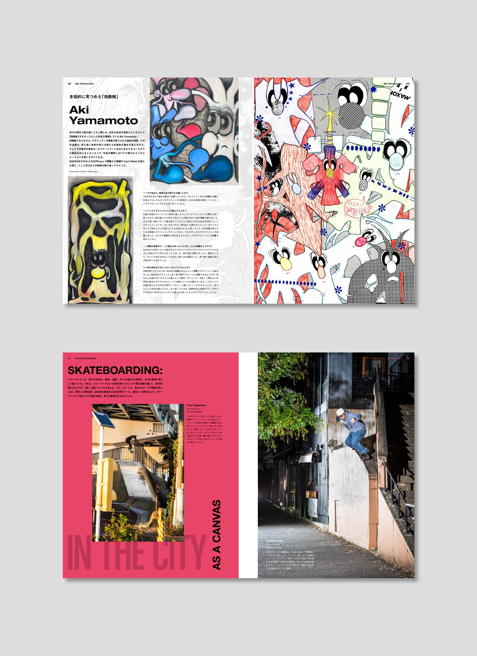 HIDDEN CHAMPION Issue#76
