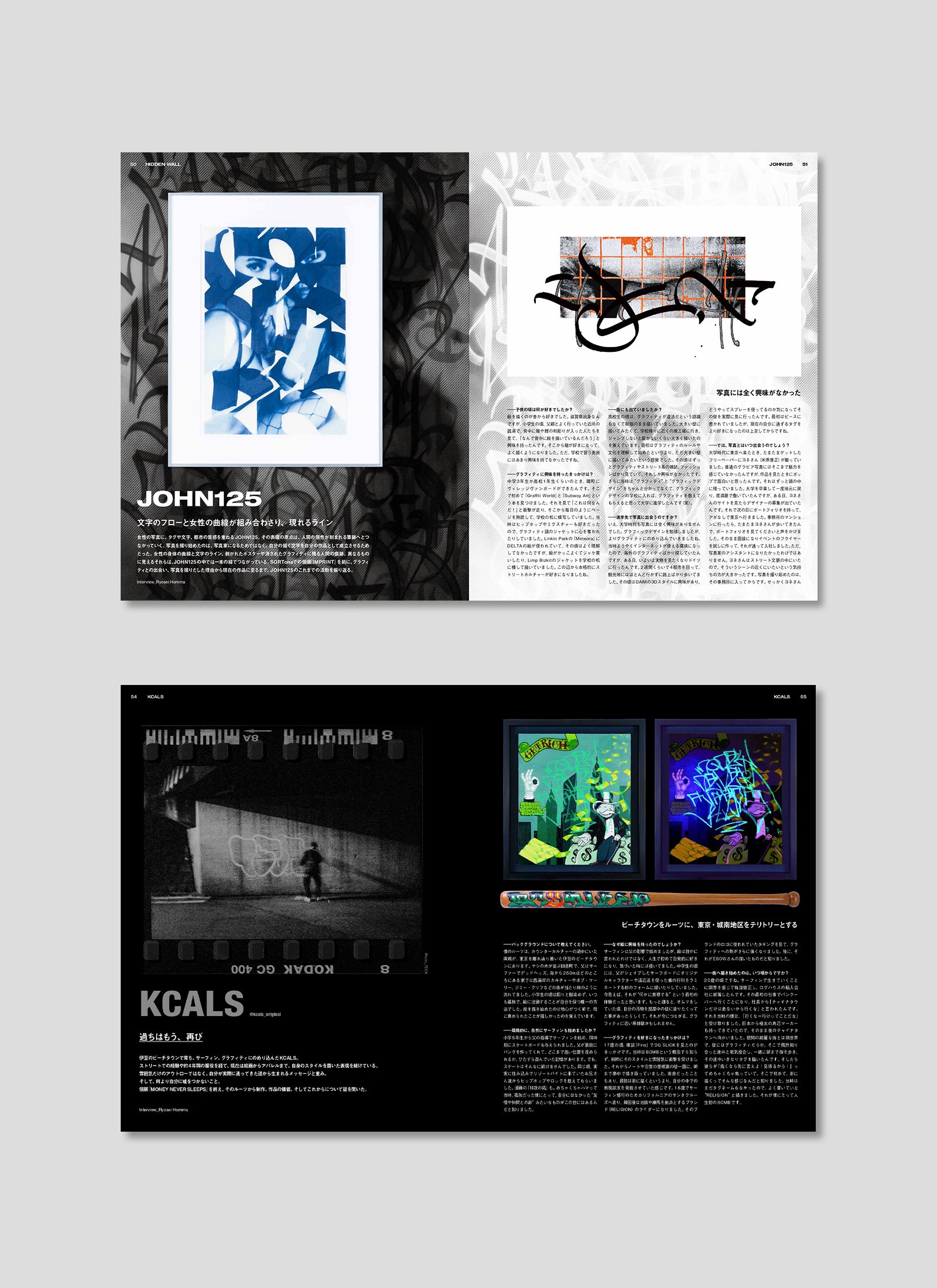 HIDDEN CHAMPION Issue#82