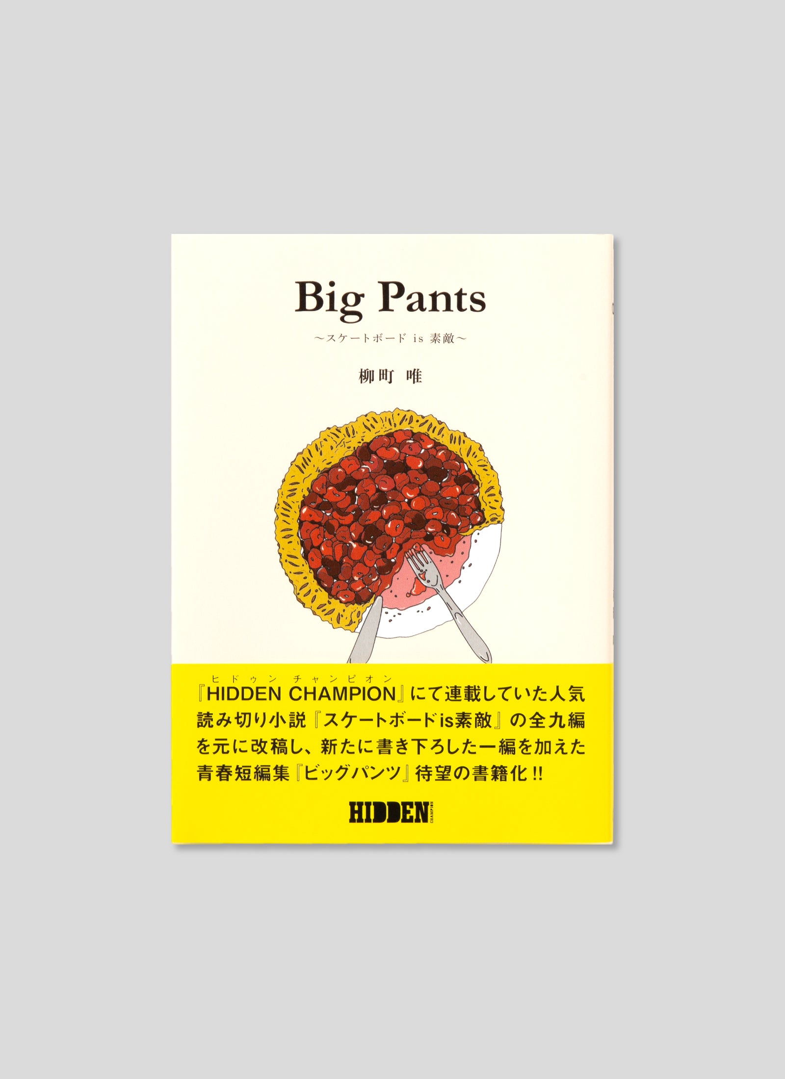 大裤skate滑板很好