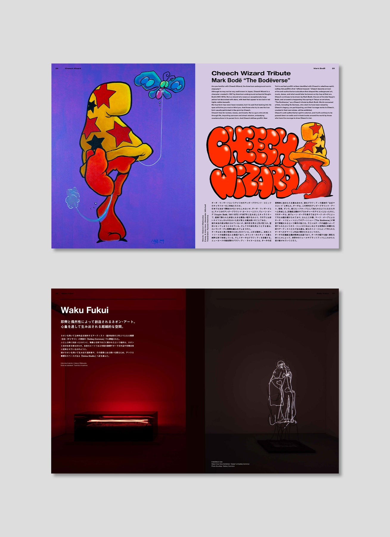MAGAZINE – HIDDEN CHAMPION