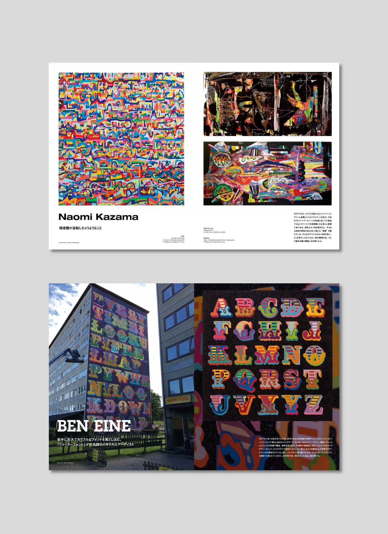 HIDDEN CHAMPION Issue#55