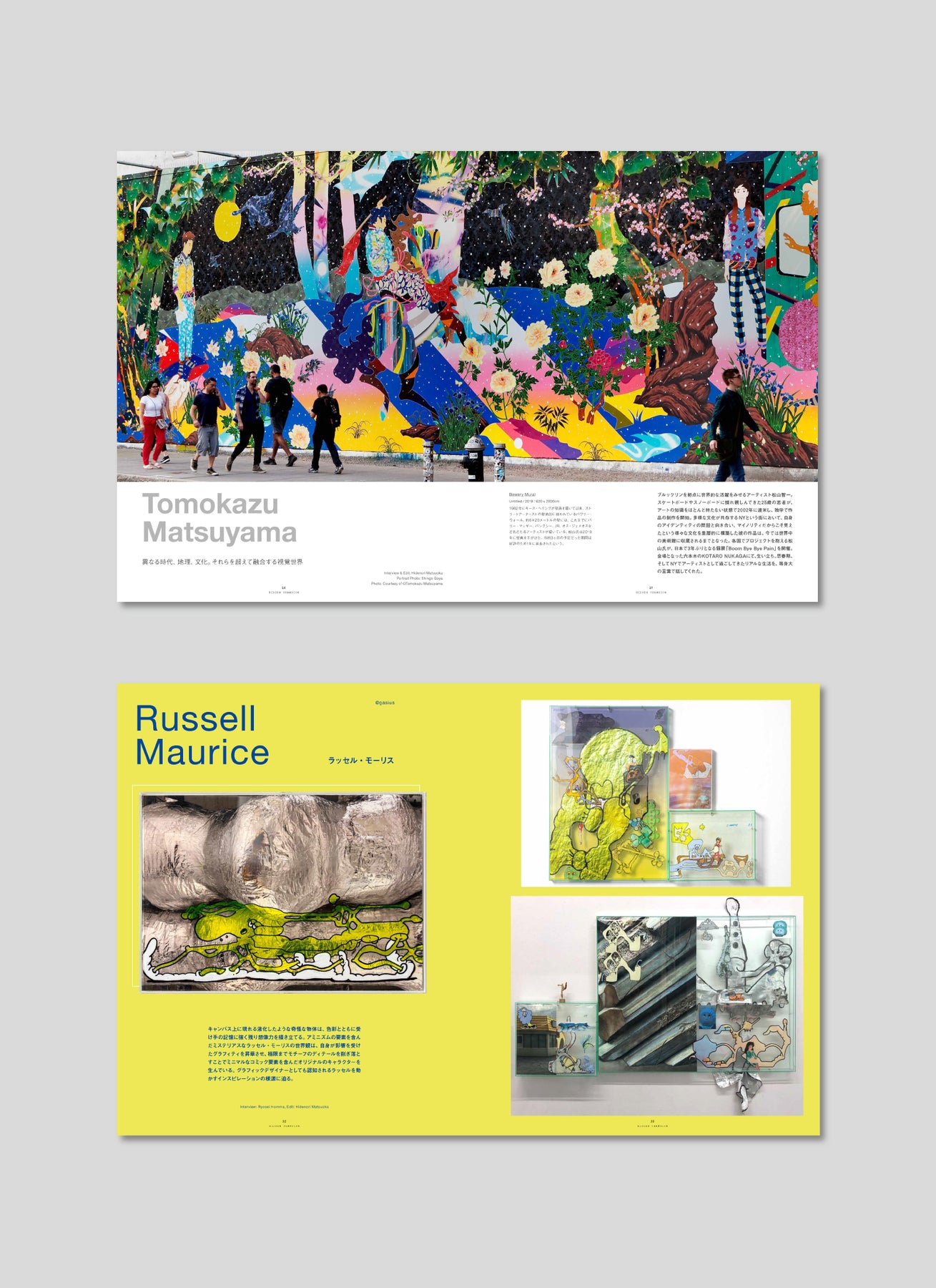 HIDDEN CHAMPION Issue #57