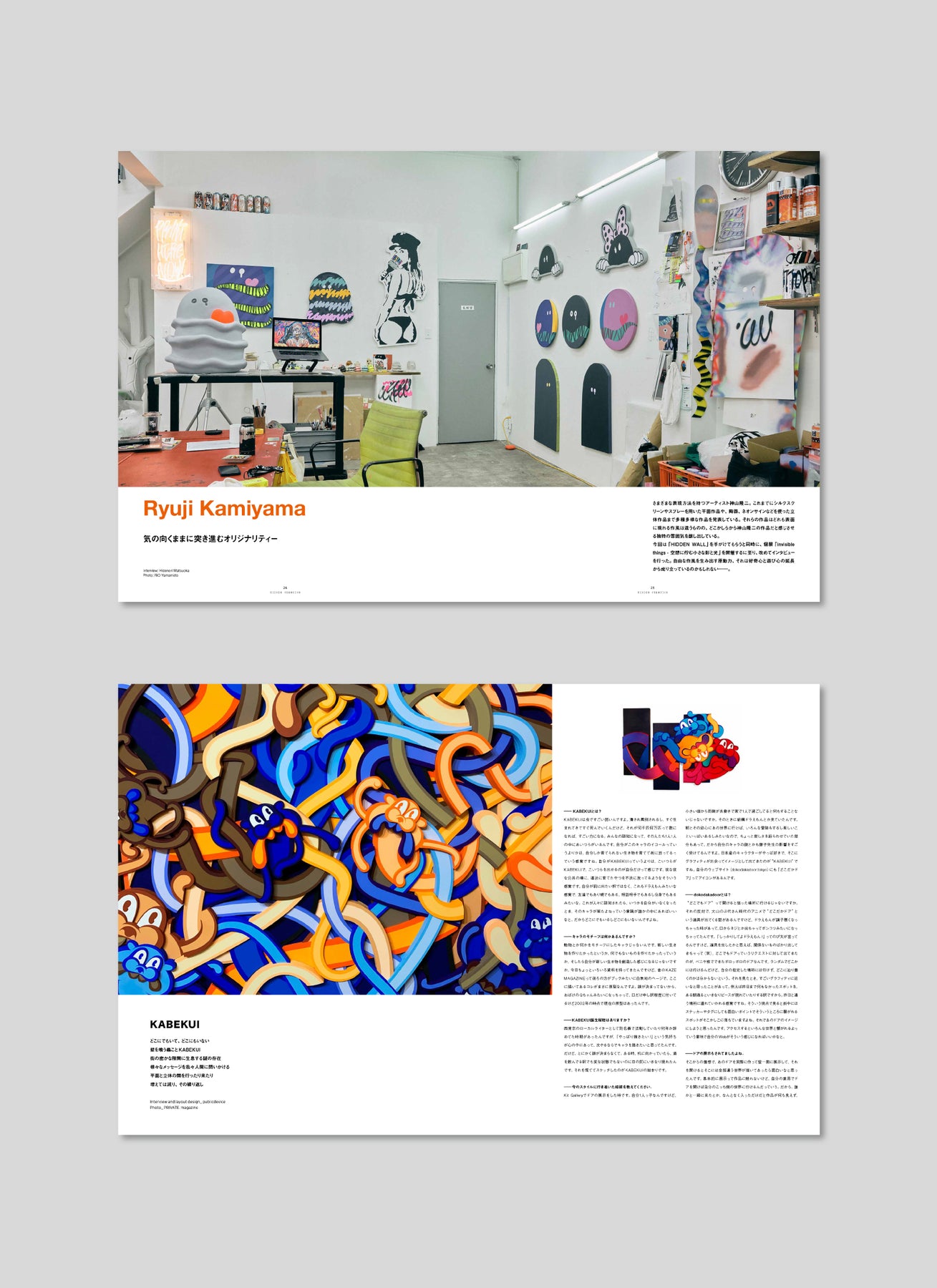 HIDDEN CHAMPION Issue #57