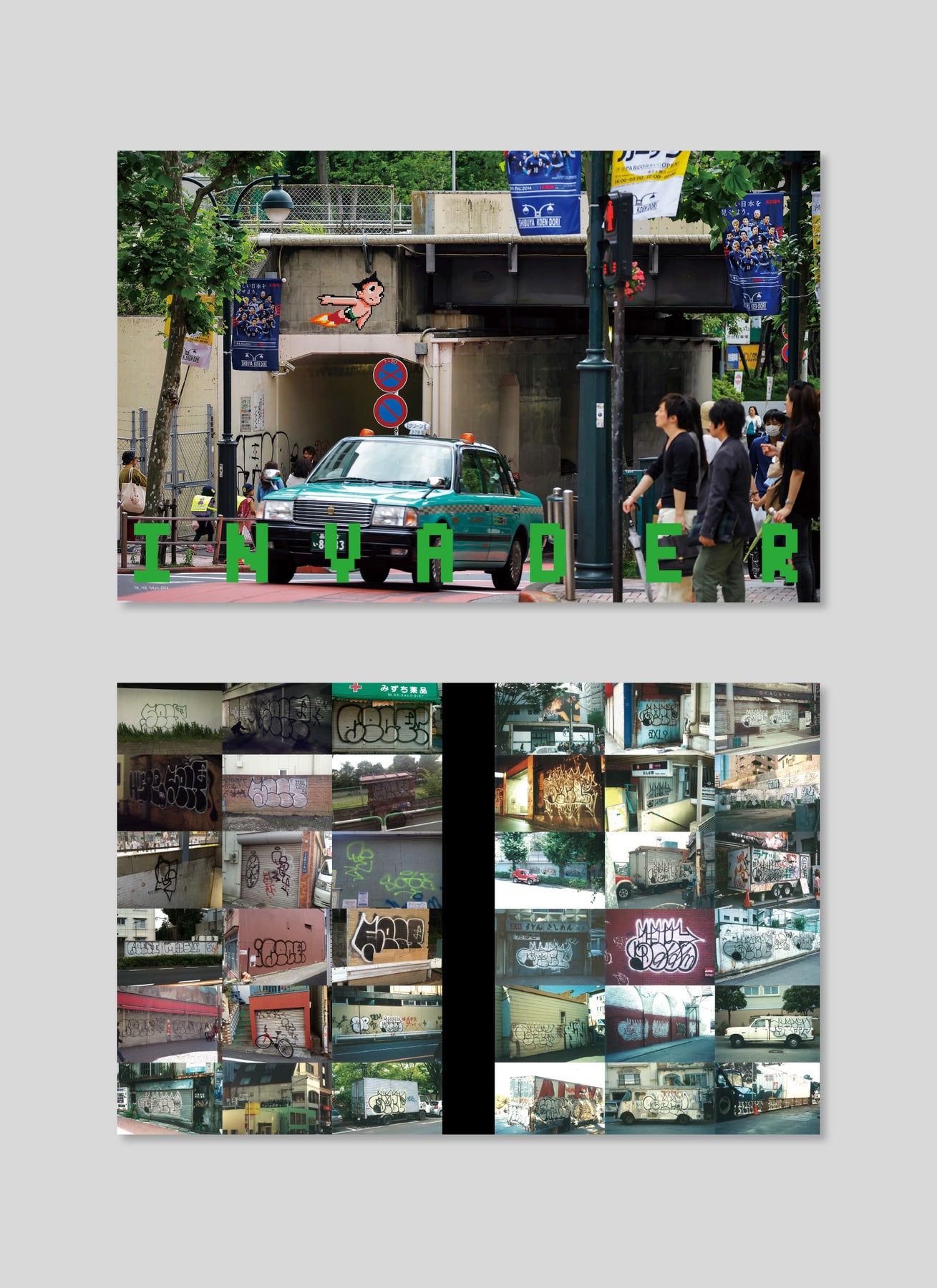 隐藏的冠军第54期