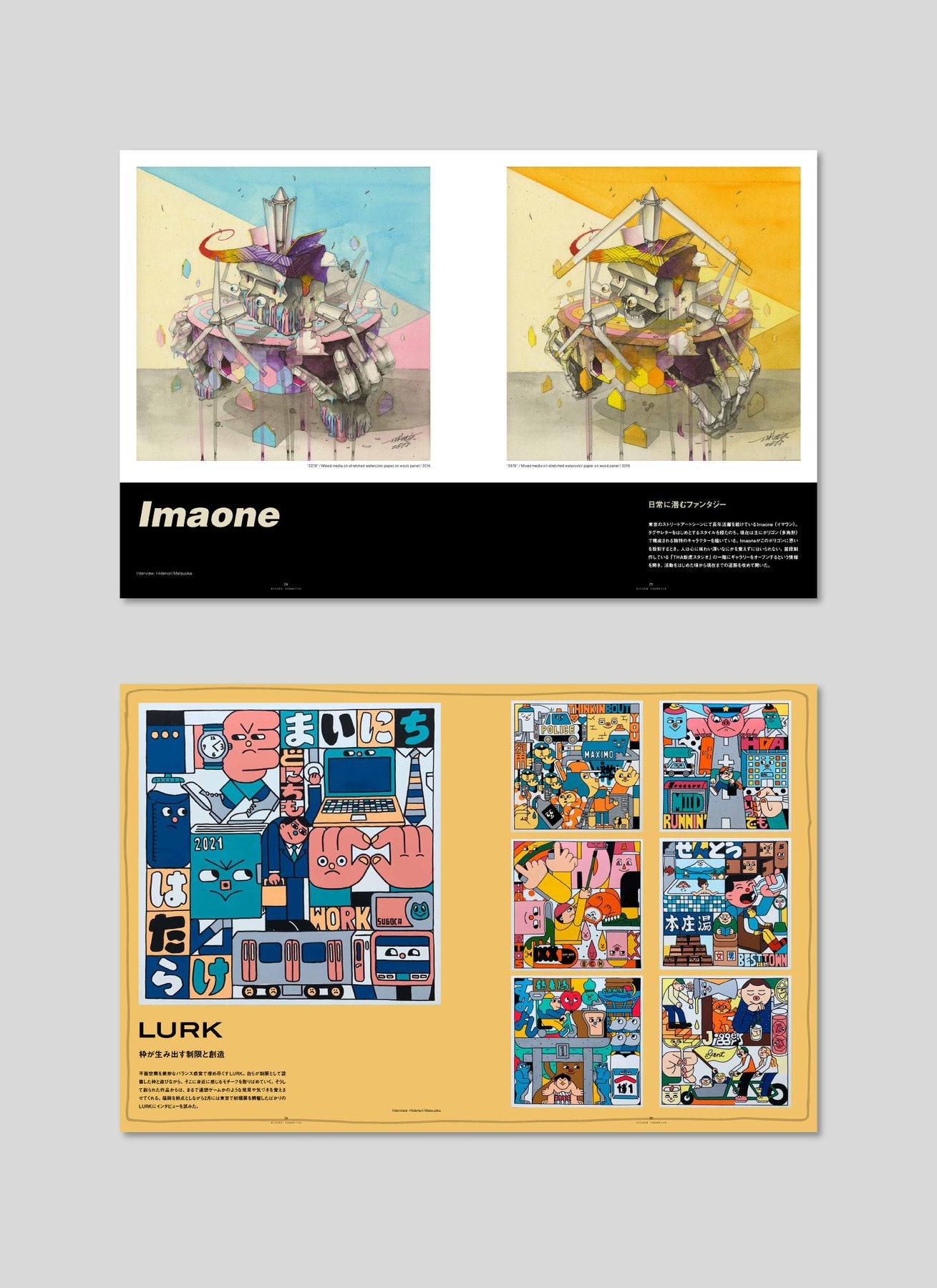 隐藏的冠军第57期