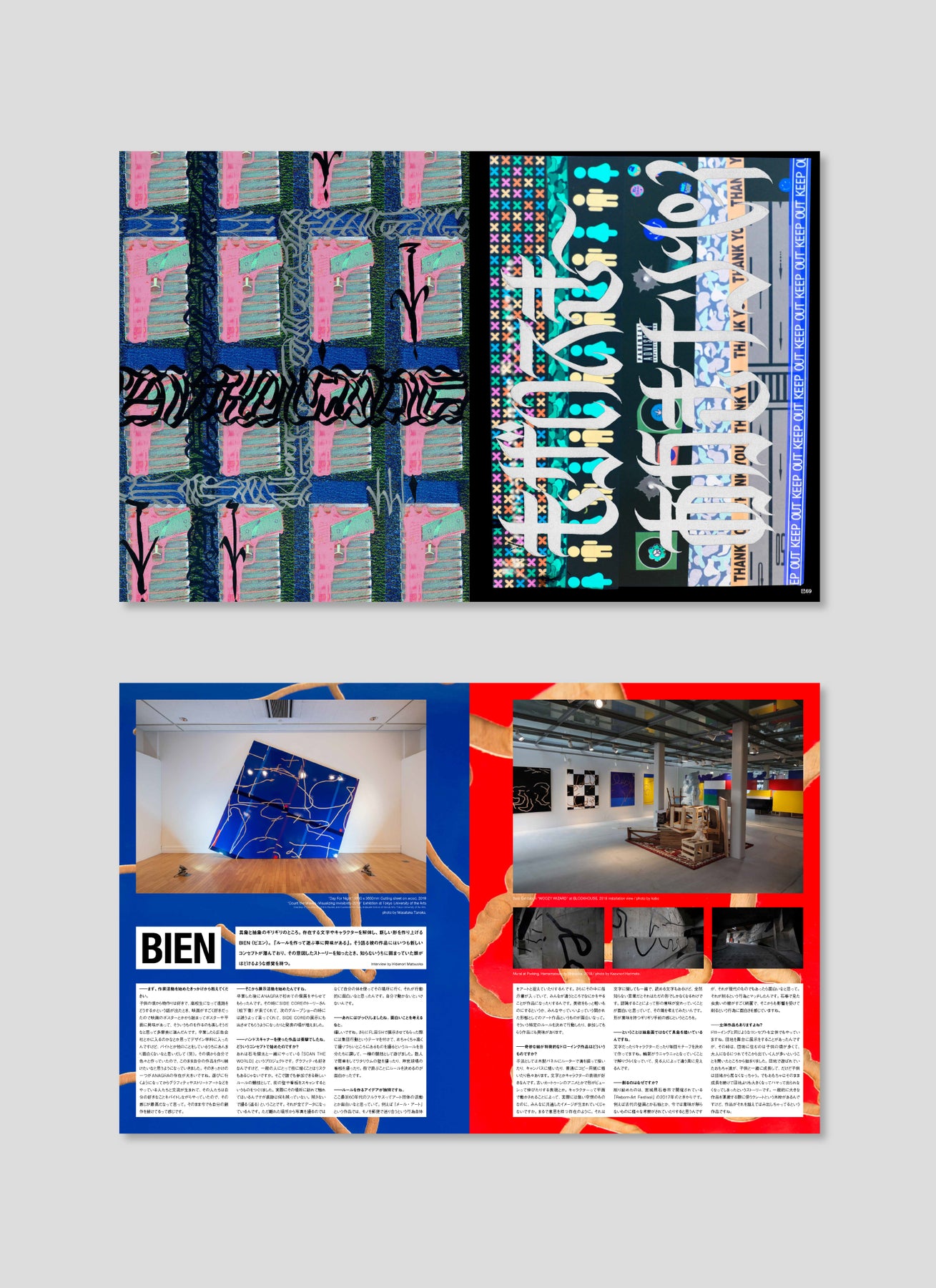 隐藏的冠军第57期