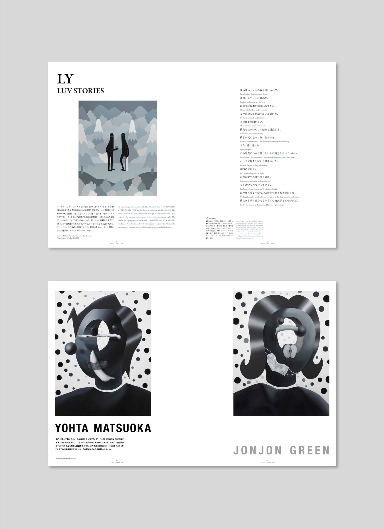 HIDDEN CHAMPION Issue #57