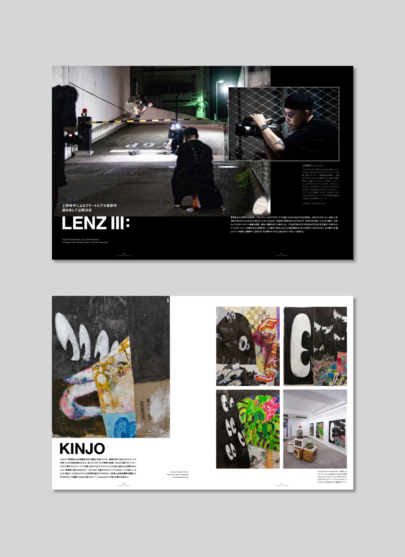 HIDDEN CHAMPION Issue #57