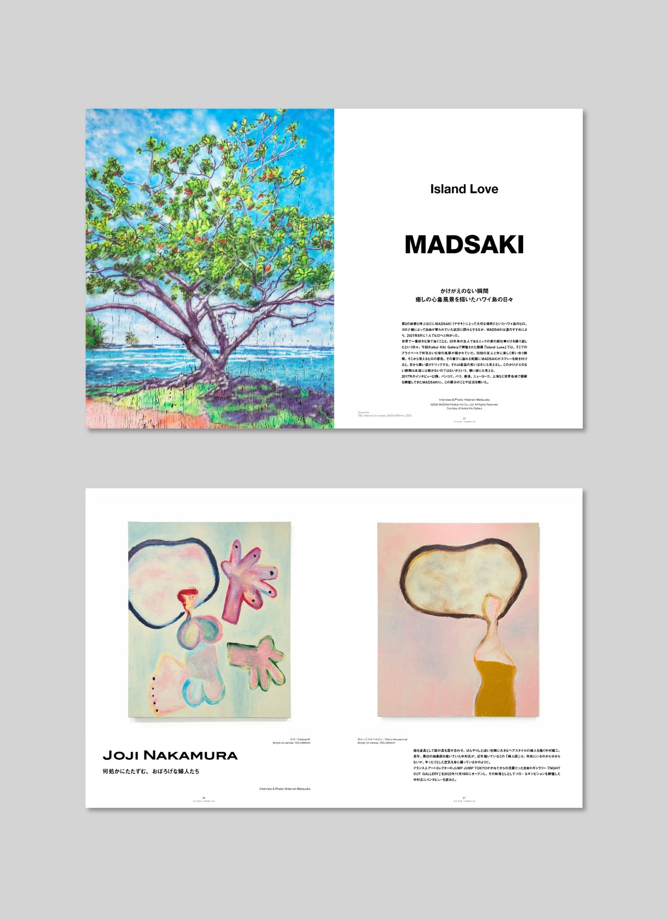 HIDDEN CHAMPION Issue #57